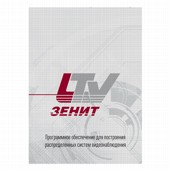LTV-Zenit Интеграция с СКД ‘Elsys’, программное обеспечение