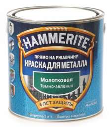 Краски молотковые по металлу Hammerite 0,25 л