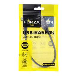 FORZA Кабель для зарядки Micro USB, мини, 25см, 2.4А, серый цвет, прорезиненное покрытие, пластик