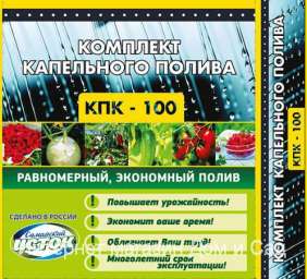 Система капельного полива растений КПК 100 для теплицы, парника и открытой грядки