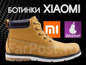Мужские ботинки Xiaomi.