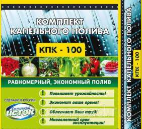 Готовый комплект капельного полива растений в теплице и парнике КПК 100