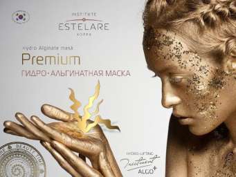 Esterale гидро-альгинатная маска для лица PREMIUM