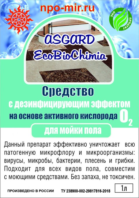 Средство для дезинфекции пола без запаха Asgard Eco Biochimia