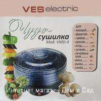 Домашняя сушилка овощная фруктовая Ves Electric VMD-4 электрическая овощесушилка
