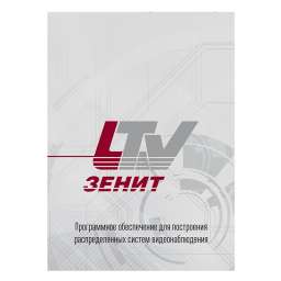 LTV-Zenit Интеграция с ППКОП Рубеж-08, программное обеспечение