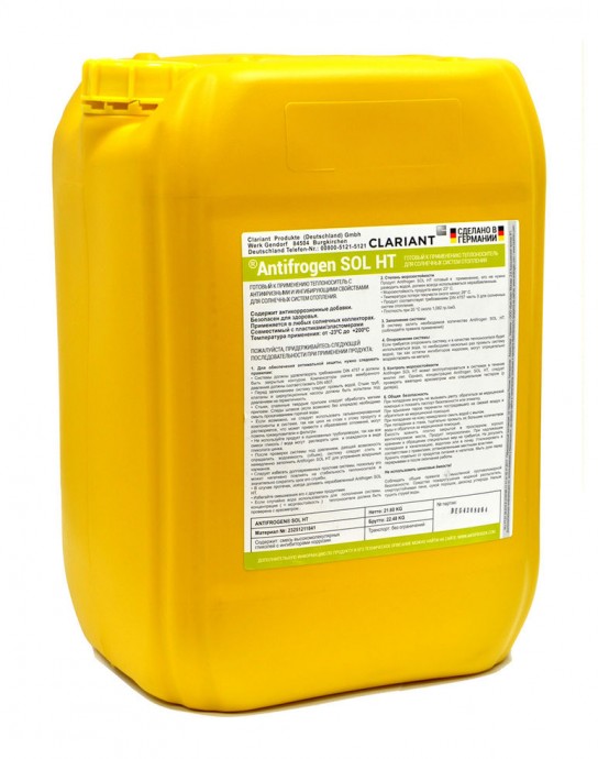 Теплоноситель Antifrogen SOL HT - 20 литров