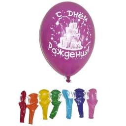 Воздушные шарики С днём рождения Большой торт 12” 30см (оптом - 100 штук)