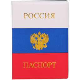 Обложка на паспорт “Цвет флага”