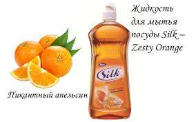 Средство для мытья посуды Silk — Zesty orange (ОАЭ) 750мл