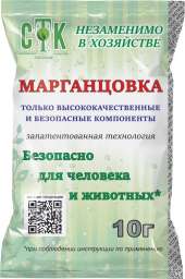Марганцовка (перманганат калия) 44,9% 10 грамм СТК