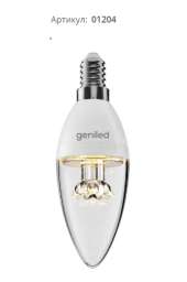 Светодиодная свеча Geniled 8W -прозрачная теплая-