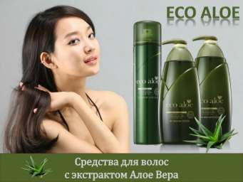 Eco Aloe Средства для волос с экстрактом Алое Вера.