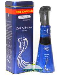 Масло Hemani змеиное (Zait al Hayee) 250 ml.