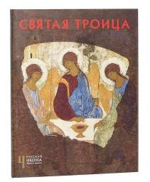 Русская икона: образы и символы” №25 Святая Троица
