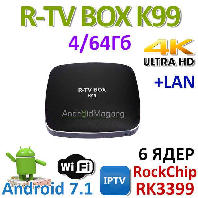 Android TV приставка NN K99 — 4Gb/64Gb 6 ядер RK3399 Android 7.1