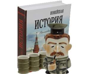 Подарочный набор: фляга “Сталин” + 3 стопки в книге “Новейшая История”