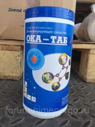 Дезинфицирующее средство ОКА-ТАБ (таблетки, уп. 1 кг, 300 шт.)