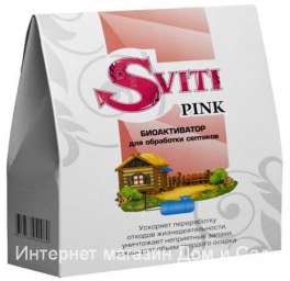 Средство Sviti Pink биоактиватор биобактерии очистки септика и уличного туалета