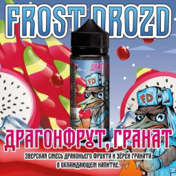 Жидкость для электронных сигарет Frost Drozd Драгонфрут, гранат (3мг), 120мл