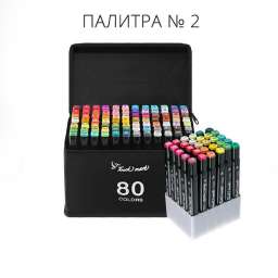 Набор маркеров для скетчинга, 80 цветов (10108)