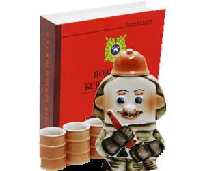 Подарочный набор: фляга “Пожарный” + 3 стопки в книге “Пожарная безопасность”