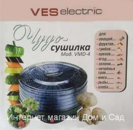 Дегидратор Ves Electric VMD-4 электрическая сушилка для овощей фруктов и грибов