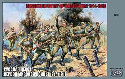 Русская пехота Первой Мировой войны 1914-18гг.