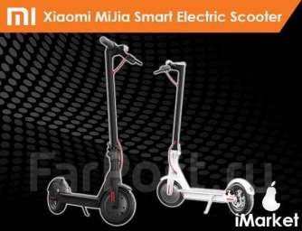 Электросамокат Xiaomi MiJia Smart Electric Scooter