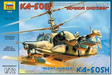 Подарочный набор: Модель вертолёта КА-50Ш “Ночной охотник”
