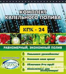 Набор оборудования капельного полива и орошения растений КПК 24 для теплицы