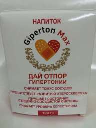 Купить Напиток Giperton Max средство от гипертонии оптом от 10 шт