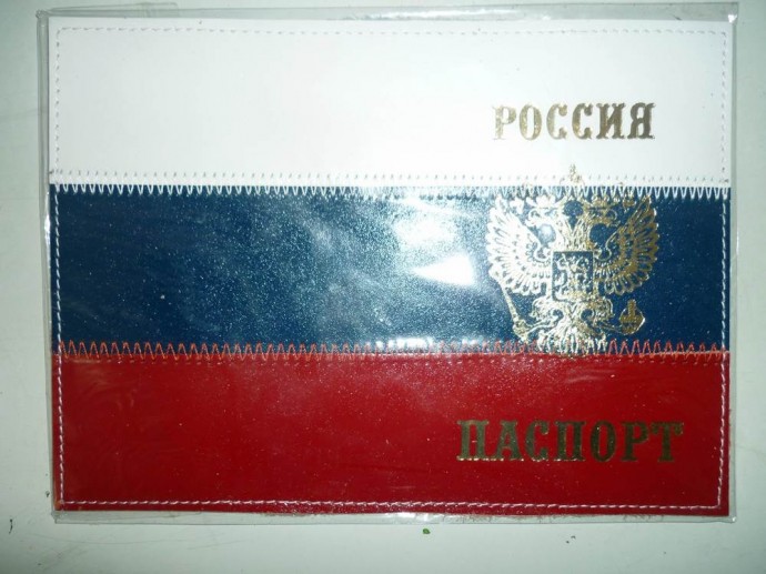 Обложка для паспорта Триколор мягкая