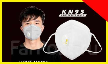 Защитная маска, респиратор FFP2 KN95 с клапаном. Сертифицированные. ОПТ