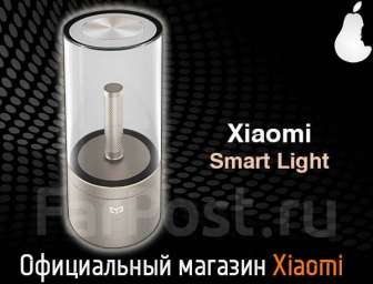 Лампа-ночник Xiaomi Mi Yeelight Smart Atmosphere Candela Light.