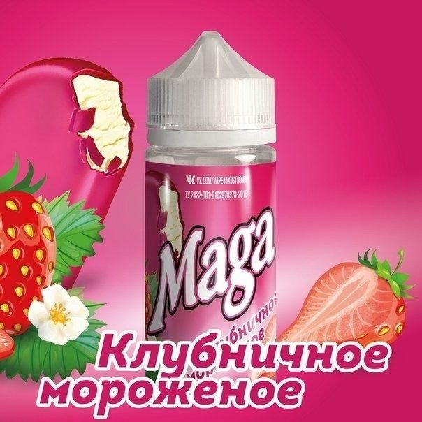 Жидкость для электронных сигарет Maga Клубничное мороженое (3мг), 100мл