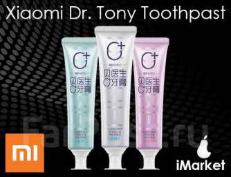 Зубная паста Xiaomi Dr. Tony Toothpast 0+ (набор из 3шт).