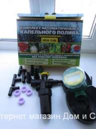 Капельный автоматический полив растений теплицы КПК 24 К с шаровым таймером