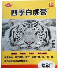 Пластырь Тигровый усиленный