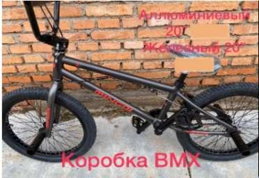Велосипед BMX MINGDI 20