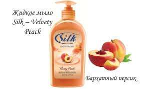 Жидкое мыло Silk — Velvety Peach (ОАЭ) 500мл