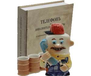 Подарочный набор: фляга “Телефонист” + 3 стопки в книге “ТЕЛЕФОНЪ и Дополнительные приборы”