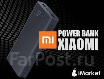 Портативный аккумулятор Power Bank Xiaomi Mi ZMI Aura.
