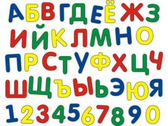 Мозаика мягкая “Русский алфавит + цифры”