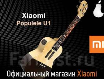 Умная укулеле, гитара Xiaomi Populele Smart Ukulele