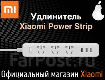 Сетевой фильтр-удлинитель Xiaomi Power Strip (3 розетки + 3 USB)