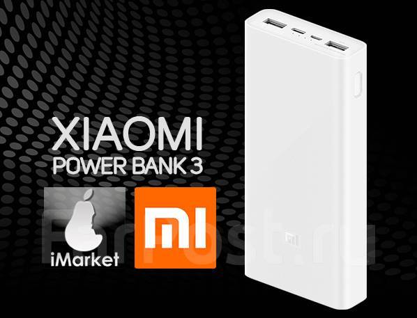 Портативная зарядка Xiaomi Power Bank 3 20000mAh с Type-C PLM18ZM