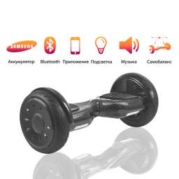 Гироскутер Smart Balance Premium PRO 10.5 (Музыка+Автобаланс+АРР мобильное приложение) -Карбон