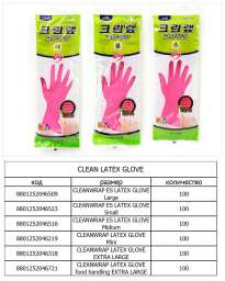 Уплотненные перчатки из натурального латекса (опудренные) CLEANWRAP