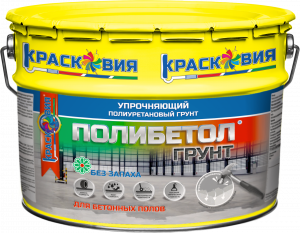 Полибетол-грунт 10 кг (полиуретановая грунтовка для бетонных полов без растворителей и без запаха)